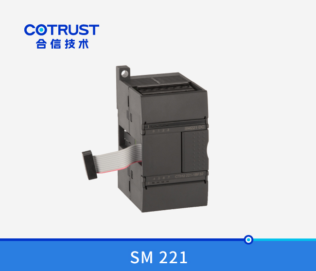 SM221数字量输入模块（221-1BF32/221-1BH32/221-1BL32）