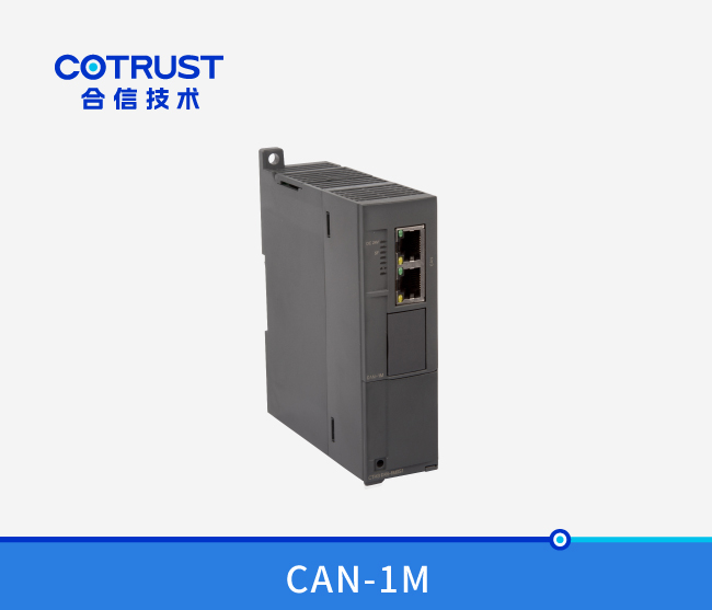 CTH300 主站模块（CAN-1M）