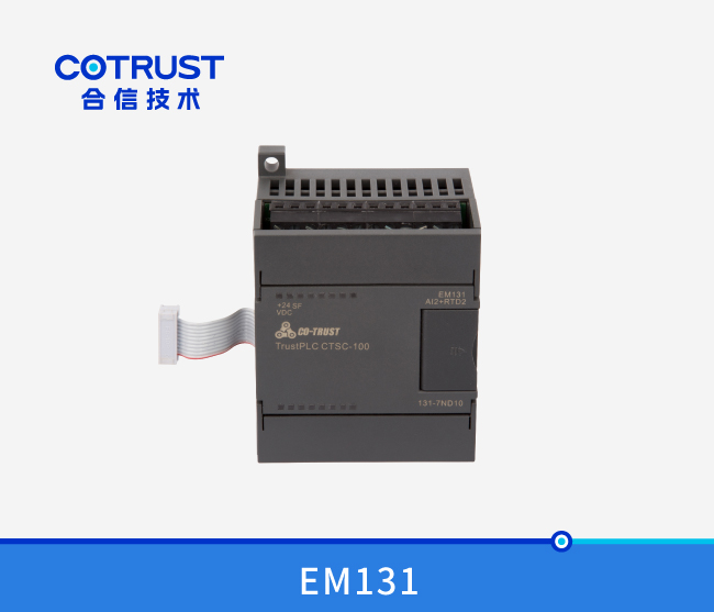 EM131-7ND 温度采集模块