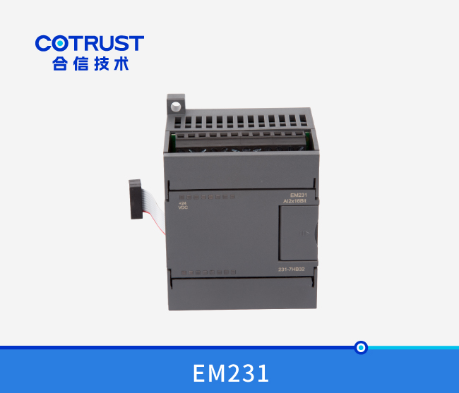 EM231高速高精度模拟量输入模块