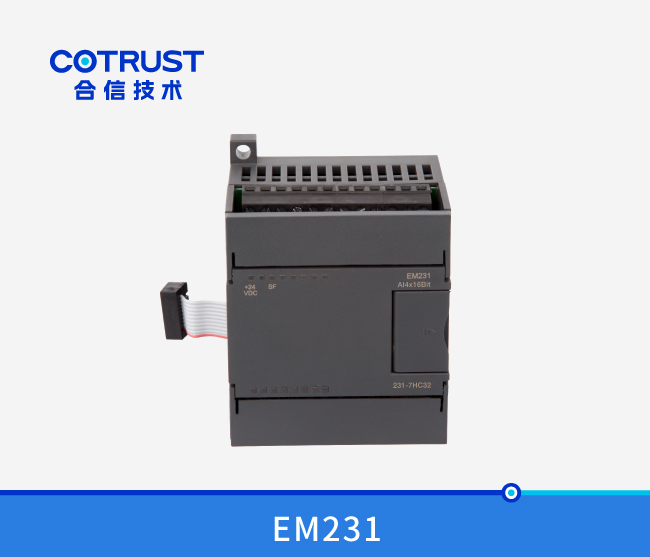 EM231高速高精度模拟量输入模块