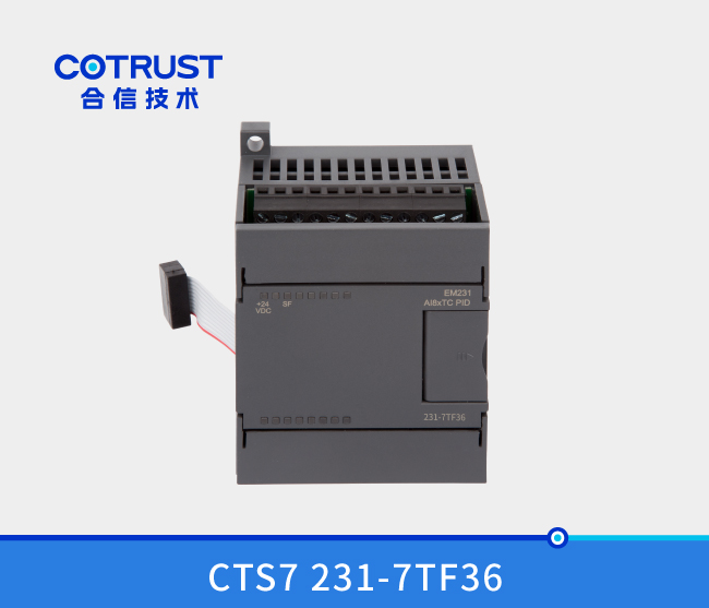 EM231热电偶PID温度模块