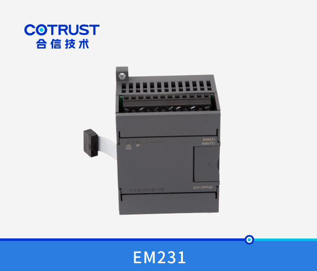 EM231温度采集模块